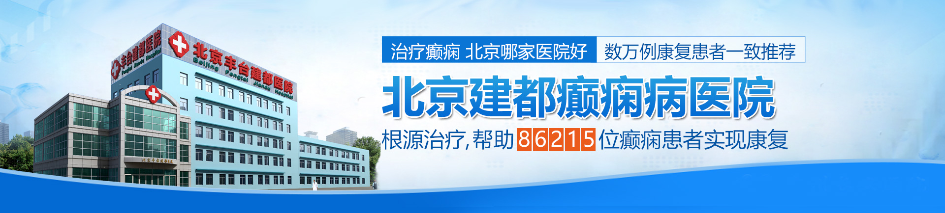 骚货有没有插到你的子宫北京治疗癫痫最好的医院